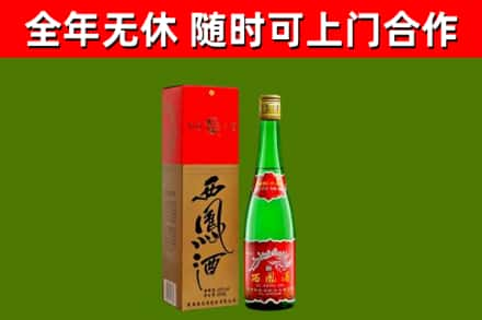 江永县烟酒回收西凤酒绿瓶.jpg